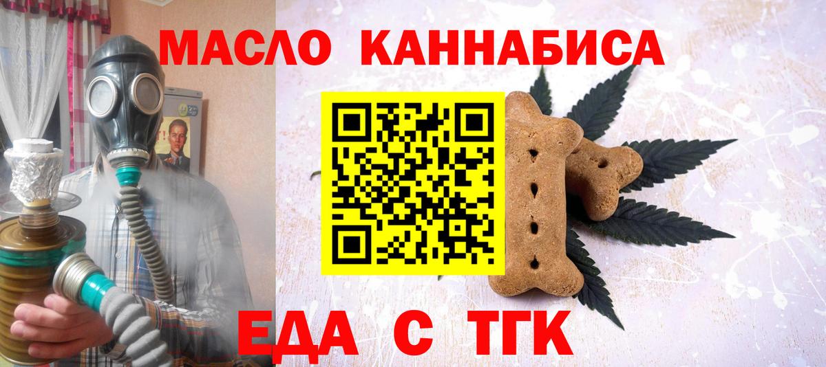 Cannafood конопля Ивантеевка