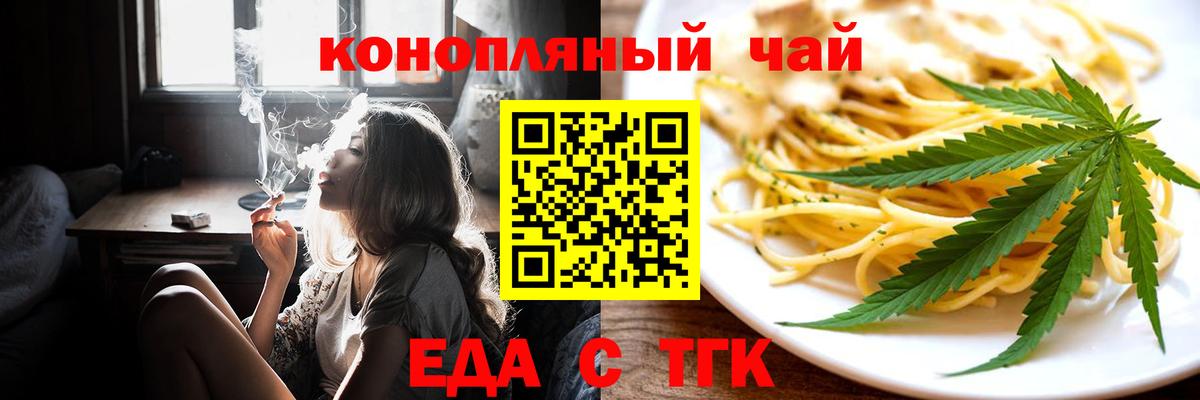 Печенье с ТГК марихуана  Вход с VPN  Ивантеевка 