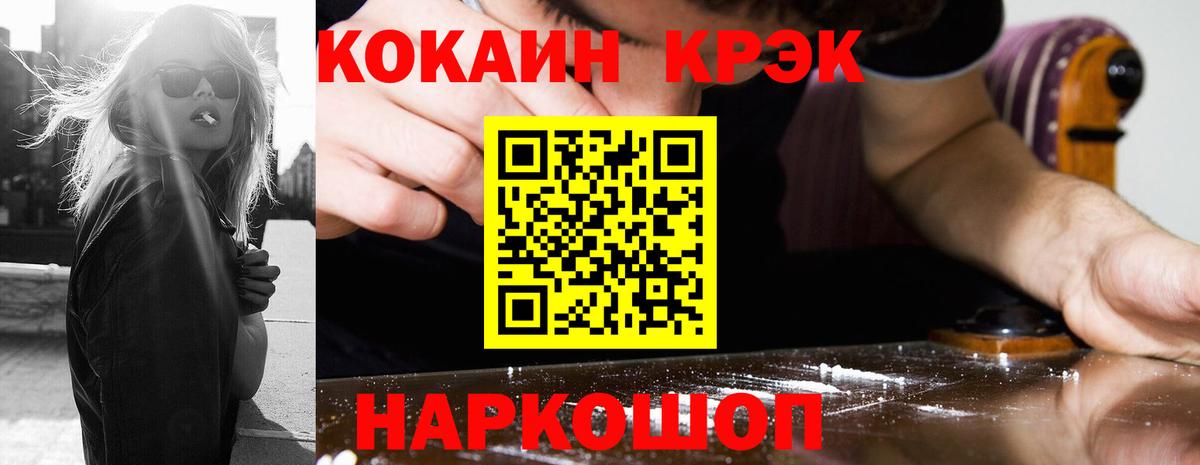 Кокаин Columbia Ивантеевка