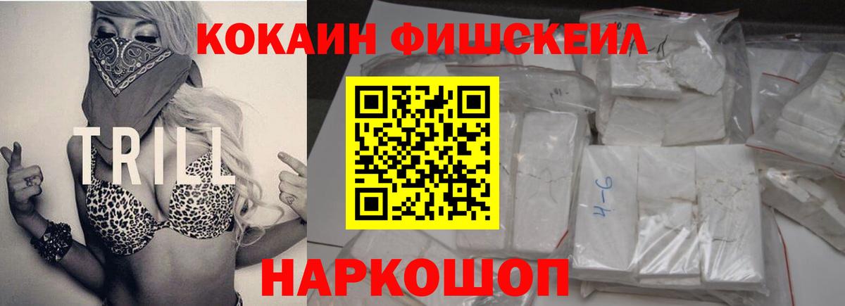 Ивантеевка  Кокаин 99%  Кокаин Колумбийский  Кокаин  Вход с VPN 