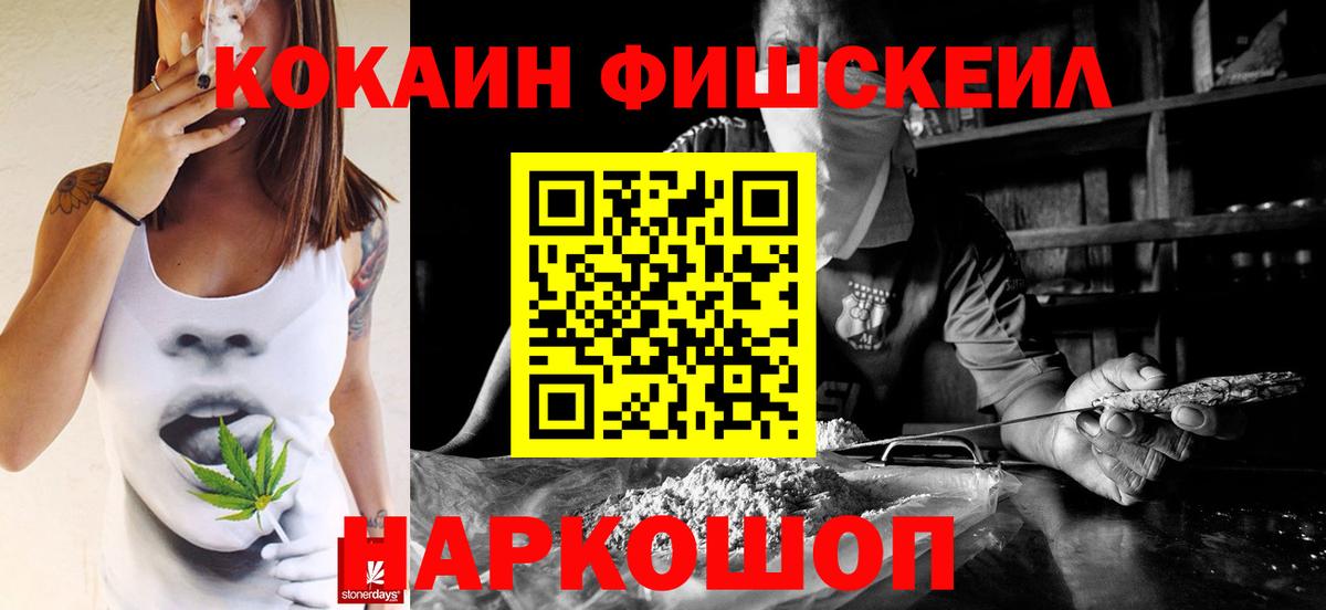  Кокаин Ивантеевка