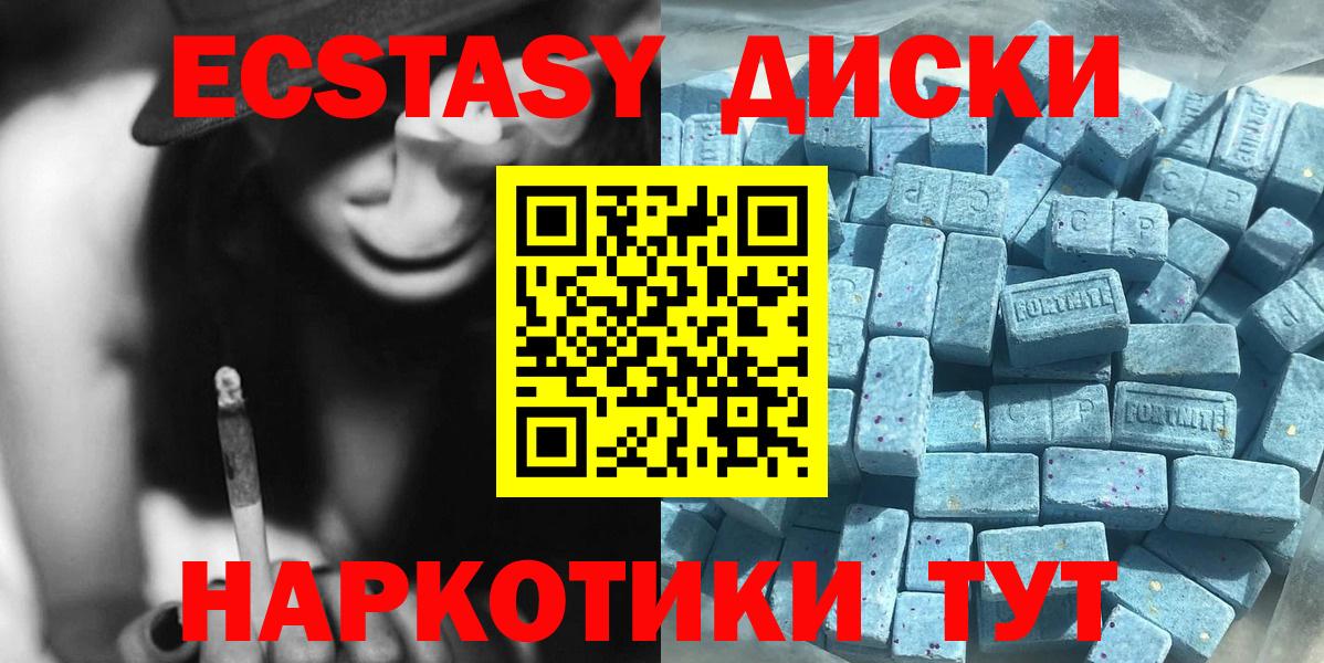 Экстази  ОМГ ОМГ   Вход с VPN  Ивантеевка  Экстази таблы 