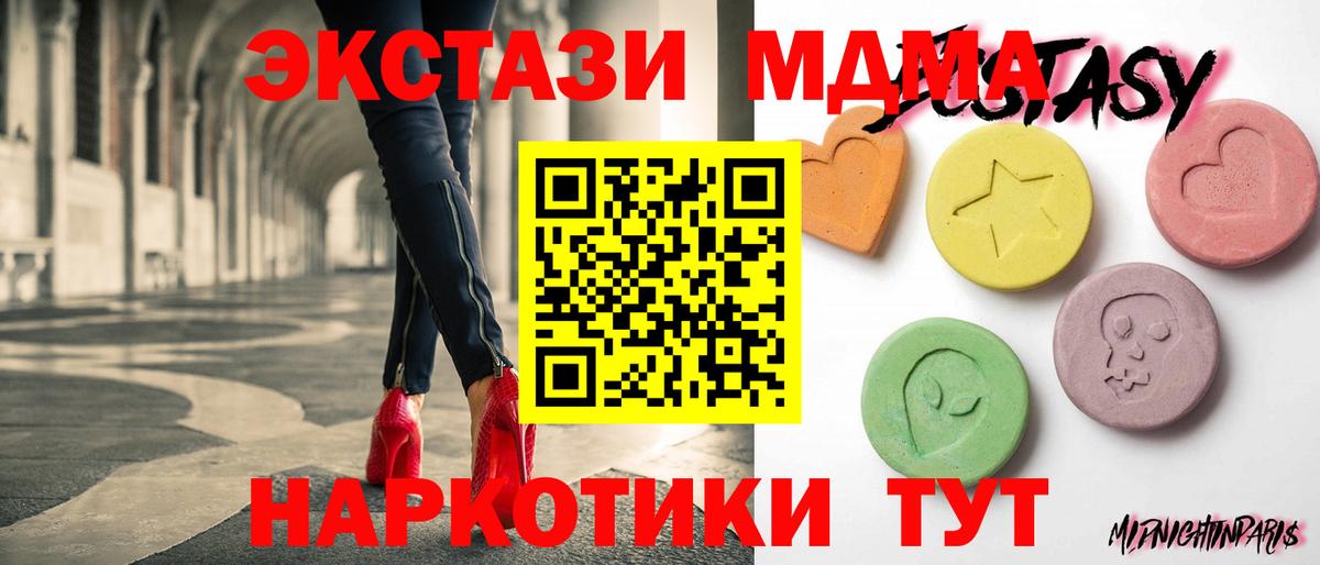 ЭКСТАЗИ Дубай Ивантеевка