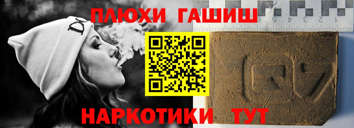 ГАШ Изолятор  Гашиш гашик  Вход с VPN  Ивантеевка 