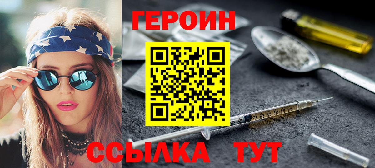 ГЕРОИН гречка  Вход с VPN  Ивантеевка 