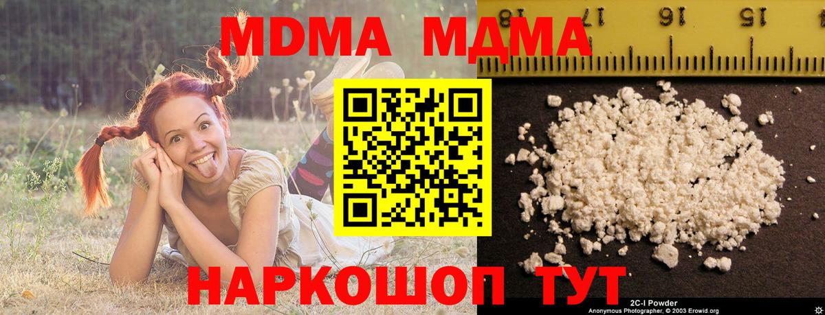 MDMA crystal Ивантеевка