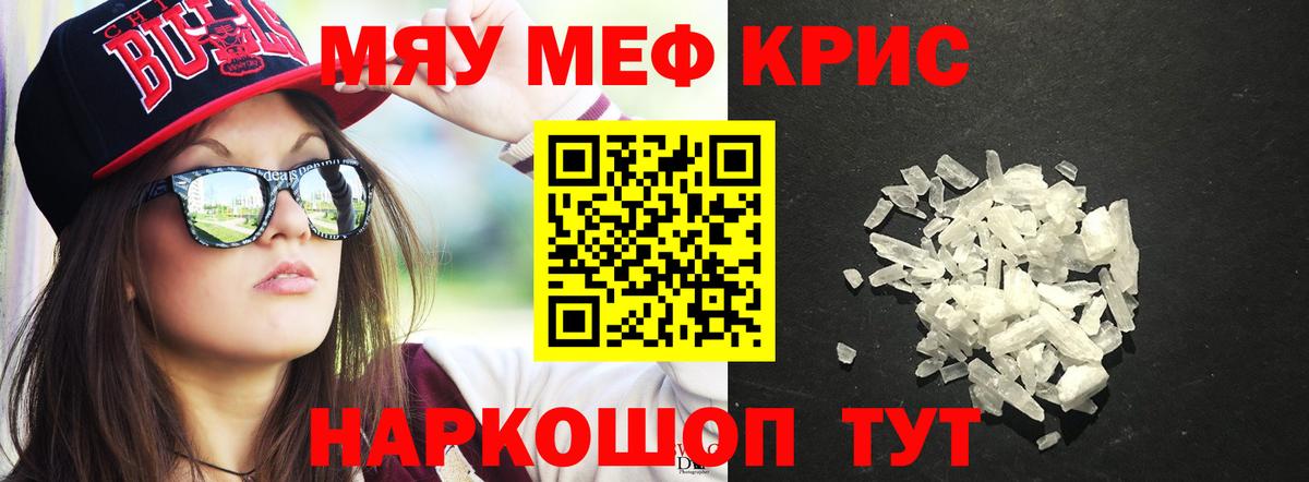 Ивантеевка  Мефедрон mephedrone  МЯУ-МЯУ  Вход с VPN 