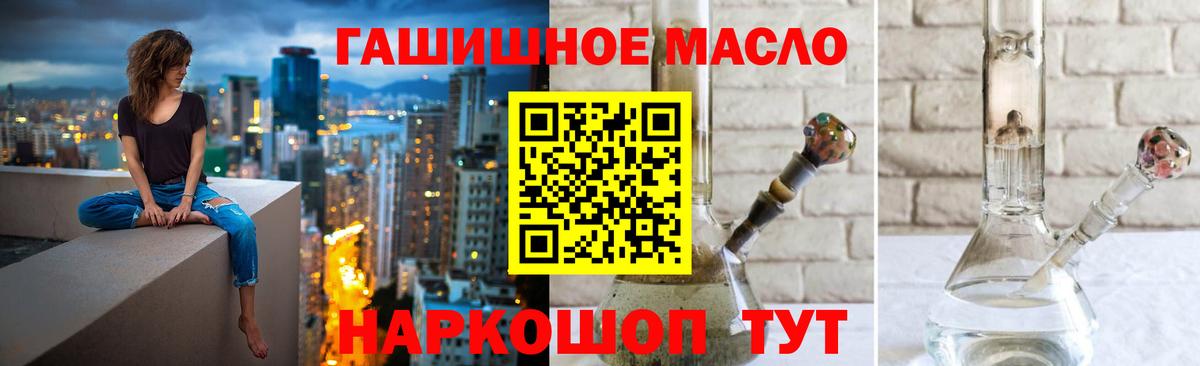 ТГК THC oil  ТГК вейп  Ивантеевка  Вход с VPN 