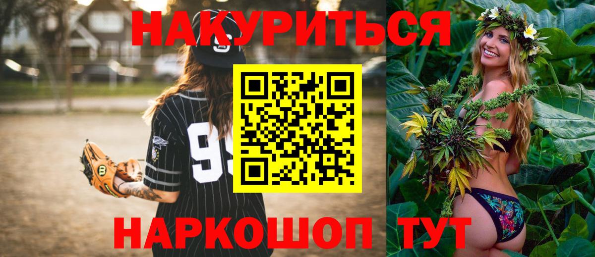 МАРИХУАНА тримм  Вход с VPN  Марихуана индика  Шишки марихуана OG Kush  Ивантеевка 